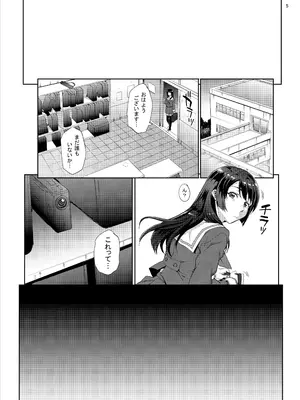 [まごの亭 (夏庵)] カユミドメ おまとめ処方版 (よろず)_540