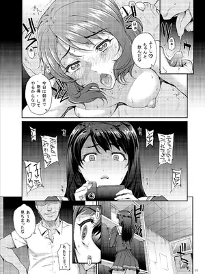 [まごの亭 (夏庵)] カユミドメ おまとめ処方版 (よろず)_546