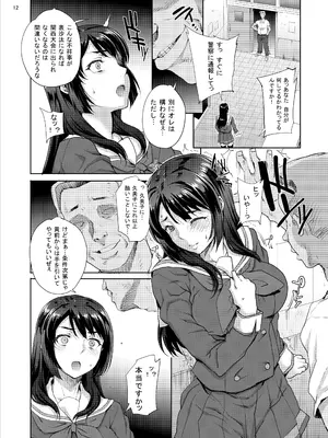 [まごの亭 (夏庵)] カユミドメ おまとめ処方版 (よろず)_547