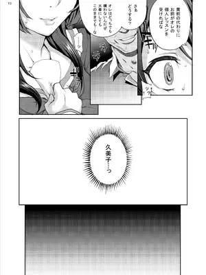 [まごの亭 (夏庵)] カユミドメ おまとめ処方版 (よろず)_548