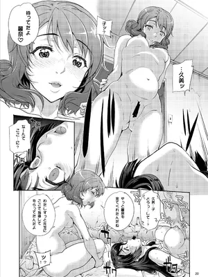 [まごの亭 (夏庵)] カユミドメ おまとめ処方版 (よろず)_555