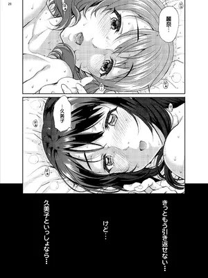 [まごの亭 (夏庵)] カユミドメ おまとめ処方版 (よろず)_561