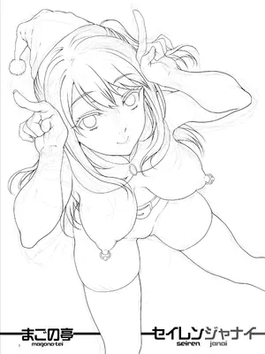 [まごの亭 (夏庵)] カユミドメ おまとめ処方版 (よろず)_566