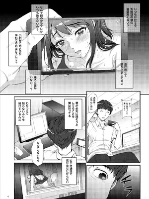 [まごの亭 (夏庵)] カユミドメ おまとめ処方版 (よろず)_569