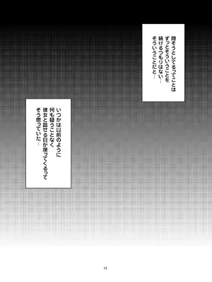 [まごの亭 (夏庵)] カユミドメ おまとめ処方版 (よろず)_577