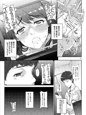 [まごの亭 (夏庵)] カユミドメ おまとめ処方版 (よろず)_579