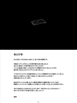 [まごの亭 (夏庵)] カユミドメ おまとめ処方版 (よろず)_586