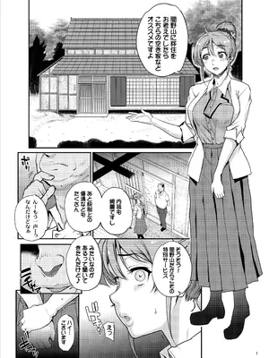 [まごの亭 (夏庵)] カユミドメ おまとめ処方版 (よろず)_598