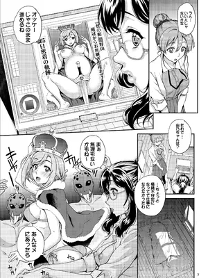 [まごの亭 (夏庵)] カユミドメ おまとめ処方版 (よろず)_604