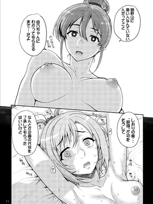 [まごの亭 (夏庵)] カユミドメ おまとめ処方版 (よろず)_608