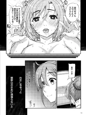 [まごの亭 (夏庵)] カユミドメ おまとめ処方版 (よろず)_610