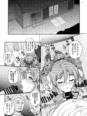 [まごの亭 (夏庵)] カユミドメ おまとめ処方版 (よろず)_611