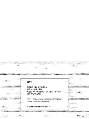 [まごの亭 (夏庵)] カユミドメ おまとめ処方版 (よろず)_621