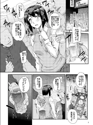 [まごの亭 (夏庵)] カユミドメ おまとめ処方版 (よろず)_628