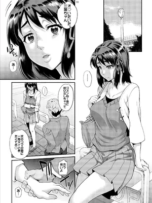 [まごの亭 (夏庵)] カユミドメ おまとめ処方版 (よろず)_633