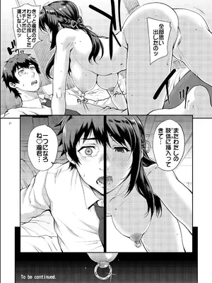 [まごの亭 (夏庵)] カユミドメ おまとめ処方版 (よろず)_644