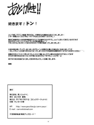 [まごの亭 (夏庵)] カユミドメ おまとめ処方版 (よろず)_645