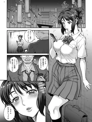 [まごの亭 (夏庵)] カユミドメ おまとめ処方版 (よろず)_650