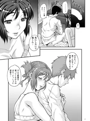 [まごの亭 (夏庵)] カユミドメ おまとめ処方版 (よろず)_658