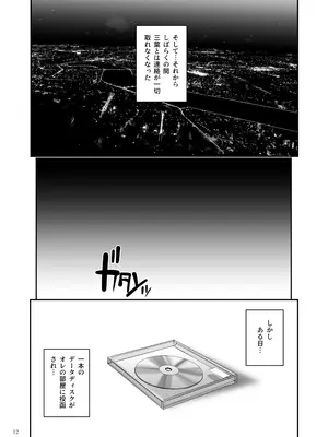 [まごの亭 (夏庵)] カユミドメ おまとめ処方版 (よろず)_659