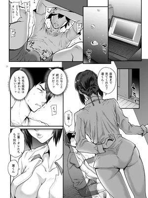 [まごの亭 (夏庵)] カユミドメ おまとめ処方版 (よろず)_668