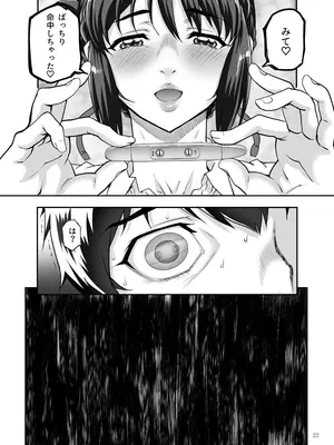 [まごの亭 (夏庵)] カユミドメ おまとめ処方版 (よろず)_669