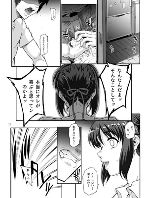 [まごの亭 (夏庵)] カユミドメ おまとめ処方版 (よろず)_670