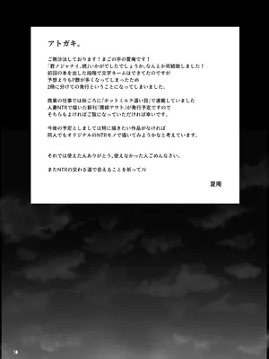 [まごの亭 (夏庵)] カユミドメ おまとめ処方版 (よろず)_677