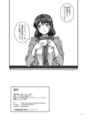 [まごの亭 (夏庵)] カユミドメ おまとめ処方版 (よろず)_679