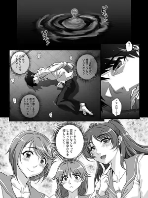 [まごの亭 (夏庵)] カユミドメ おまとめ処方版 (よろず)_681