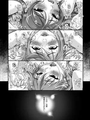 [まごの亭 (夏庵)] カユミドメ おまとめ処方版 (よろず)_694