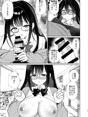 [アサツキミント] 妹の友達がいちばん気持ちいい1_13
