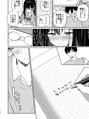 [アサツキミント] 妹の友達がいちばん気持ちいい1_18