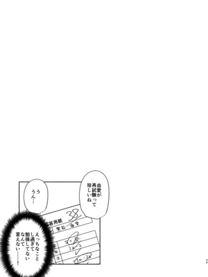 [アサツキミント] 妹の友達がいちばん気持ちいい1_23