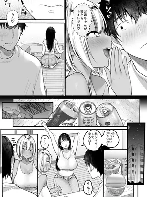 [スーパーイチゴチャン] セックスクローゼット3_05