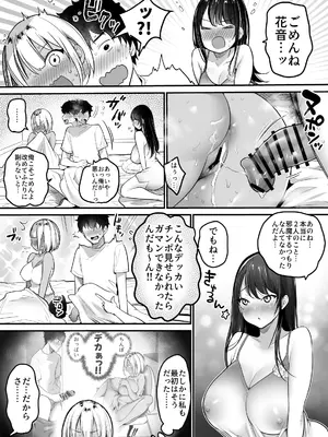 [スーパーイチゴチャン] セックスクローゼット3_24