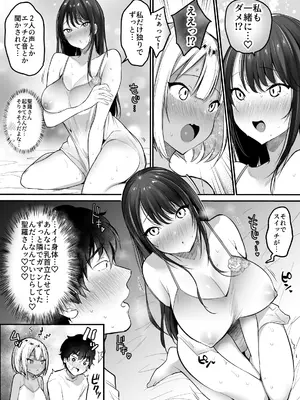 [スーパーイチゴチャン] セックスクローゼット3_25