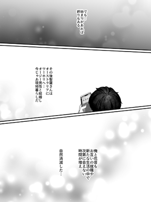 [スーパーイチゴチャン] セックスクローゼット3_76