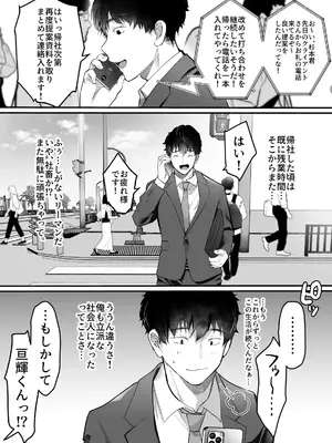 [スーパーイチゴチャン] セックスクローゼット3_81