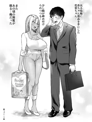 [スーパーイチゴチャン] セックスクローゼット3_84