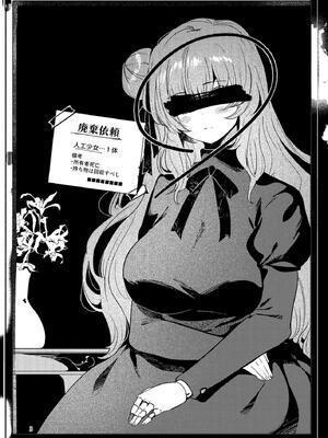 [パノラマ通信局 (瑠璃ららこ)] 人鉱楽園_02