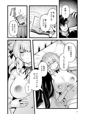 [パノラマ通信局 (瑠璃ららこ)] 人鉱楽園_05