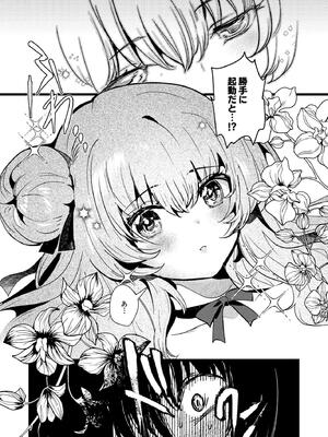 [パノラマ通信局 (瑠璃ららこ)] 人鉱楽園_06