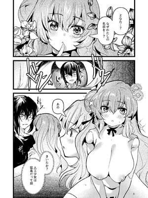 [パノラマ通信局 (瑠璃ららこ)] 人鉱楽園_07