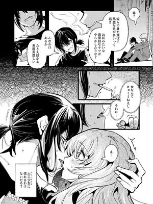 [パノラマ通信局 (瑠璃ららこ)] 人鉱楽園_08