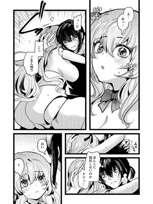 [パノラマ通信局 (瑠璃ららこ)] 人鉱楽園_10