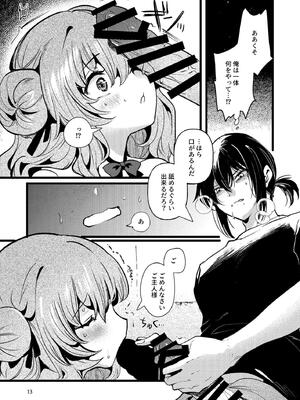 [パノラマ通信局 (瑠璃ららこ)] 人鉱楽園_12