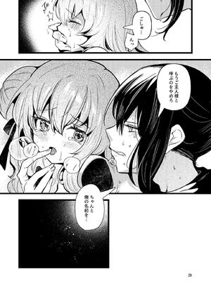 [パノラマ通信局 (瑠璃ららこ)] 人鉱楽園_27