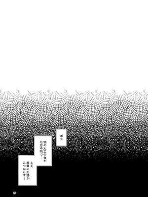 [パノラマ通信局 (瑠璃ららこ)] 人鉱楽園_28