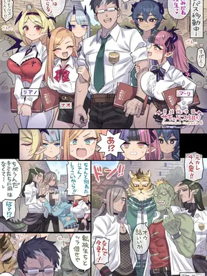 [ミモネル] [日常回]ハーレムなキャンパスライフ♥_2